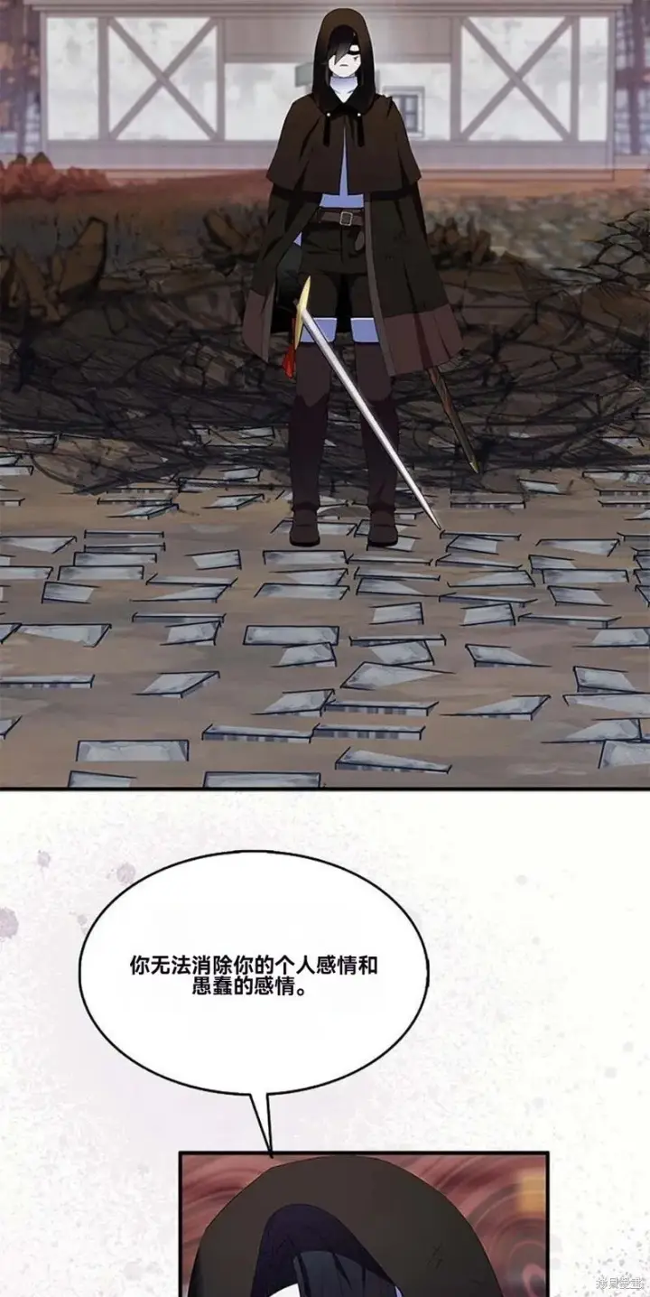《护爱之剑》第74话图75