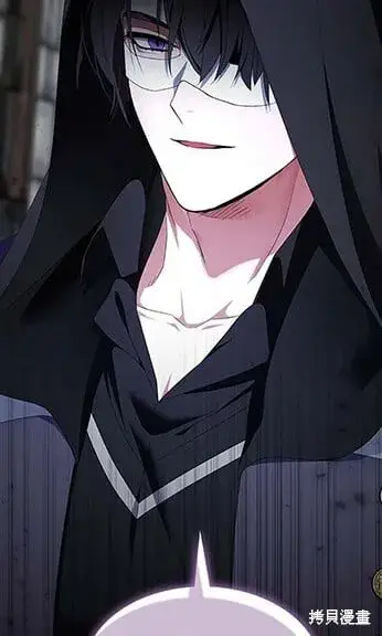 《护爱之剑》第74话图8