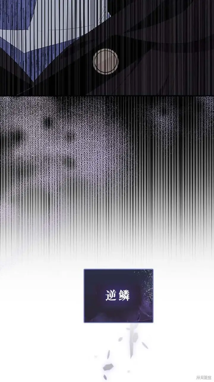 《护爱之剑》第75话图2