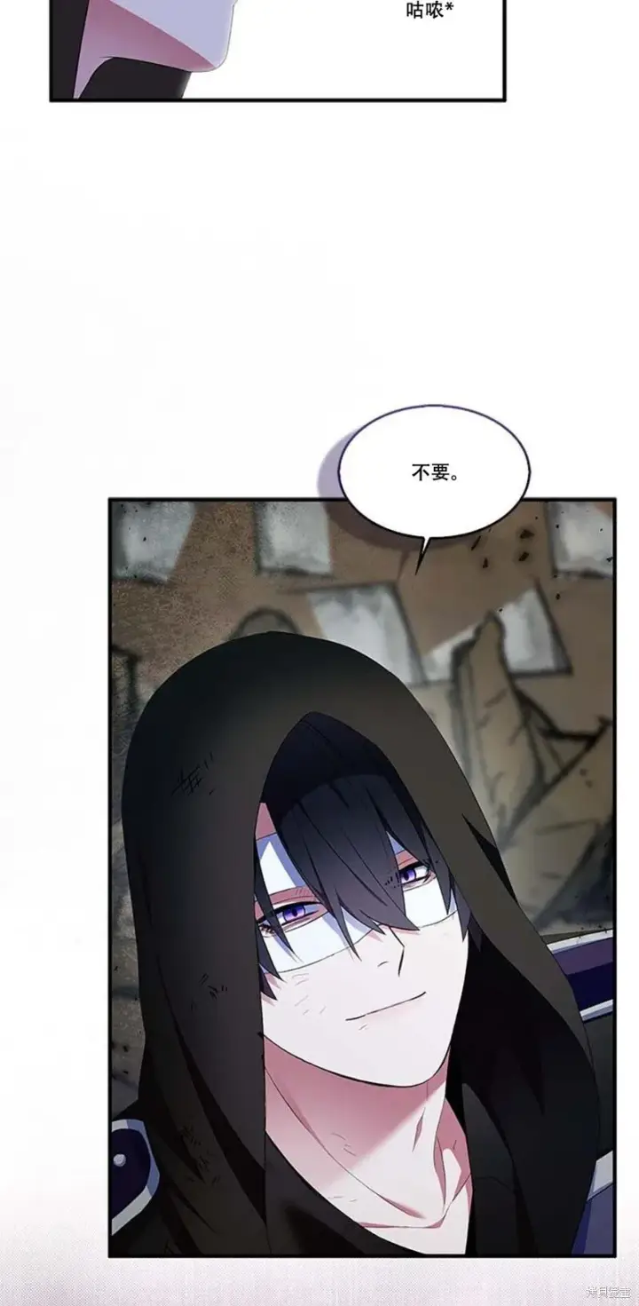 《护爱之剑》第75话图25