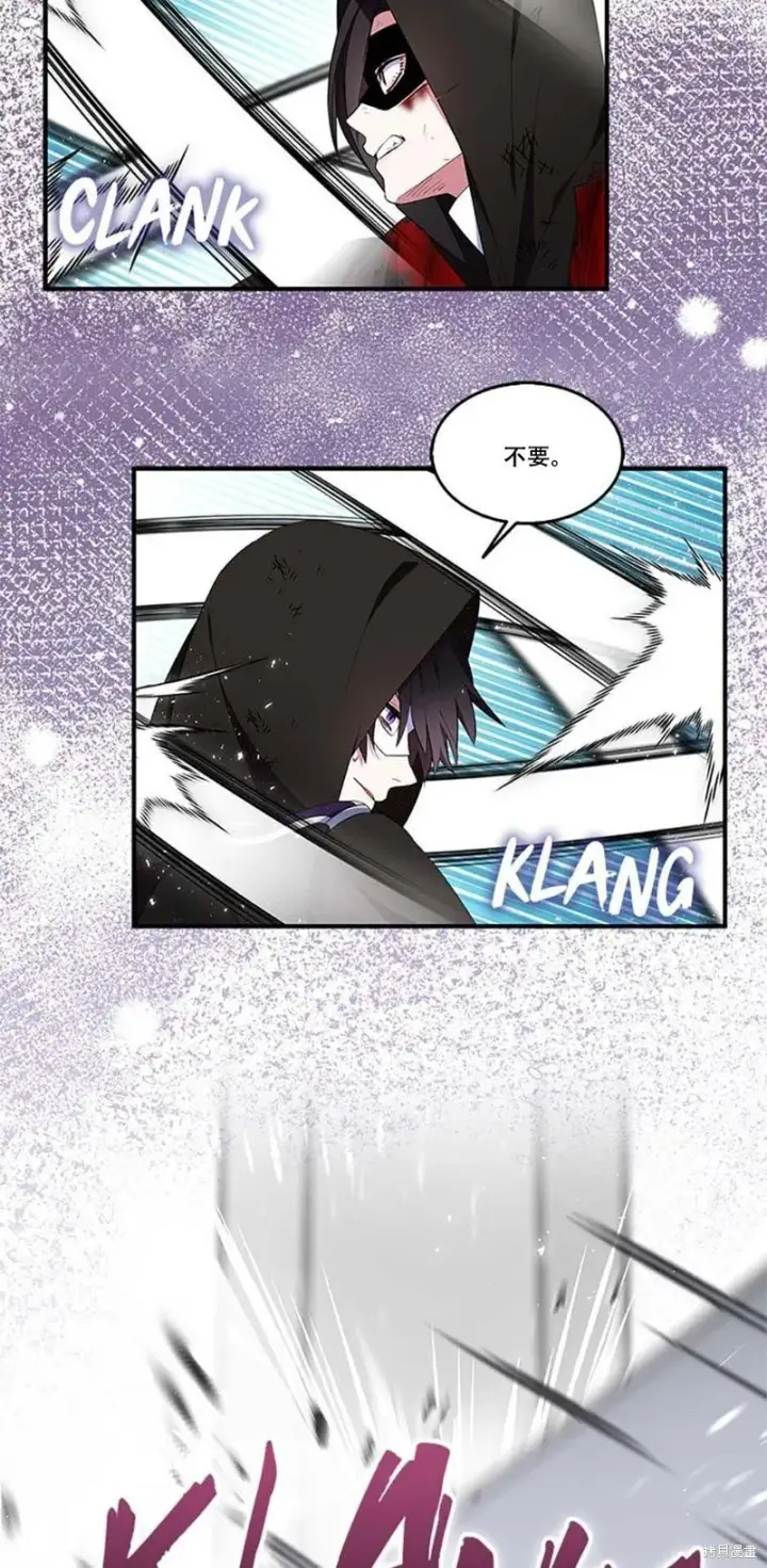 《护爱之剑》第75话图30