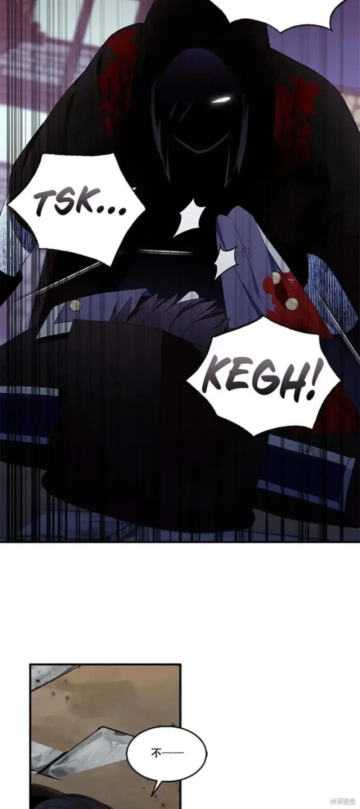 《护爱之剑》第75话图36