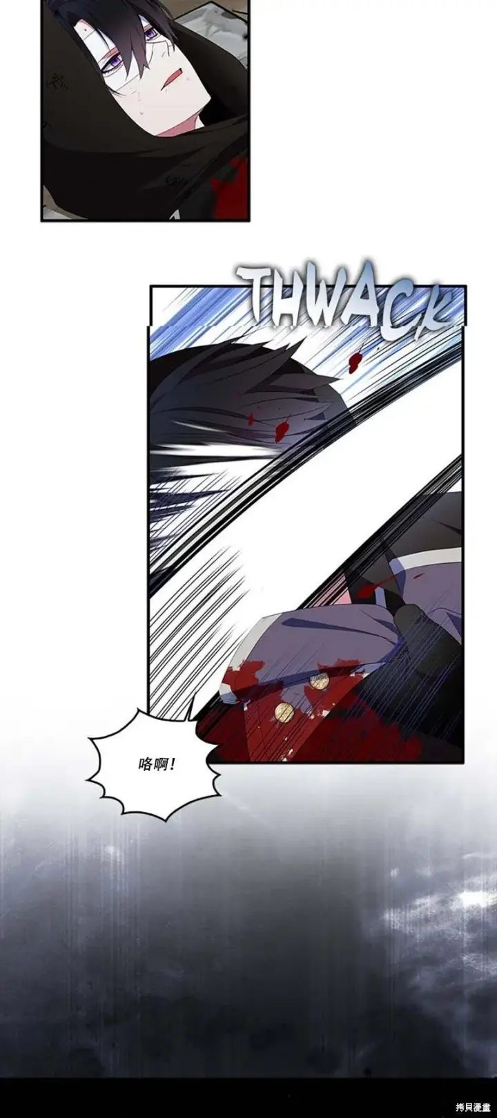 《护爱之剑》第75话图37