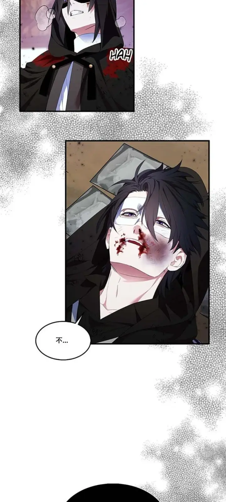 《护爱之剑》第75话图41
