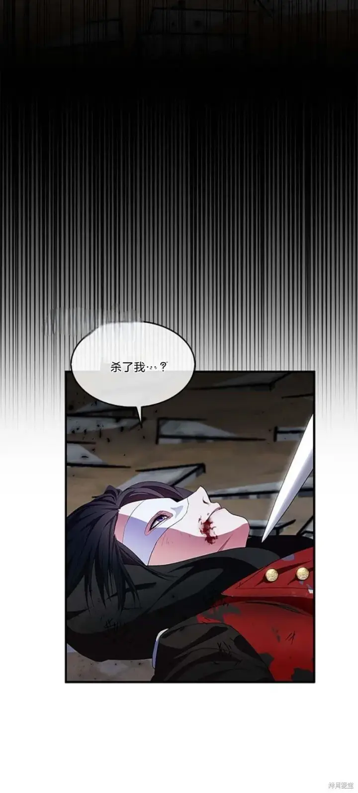 《护爱之剑》第75话图44