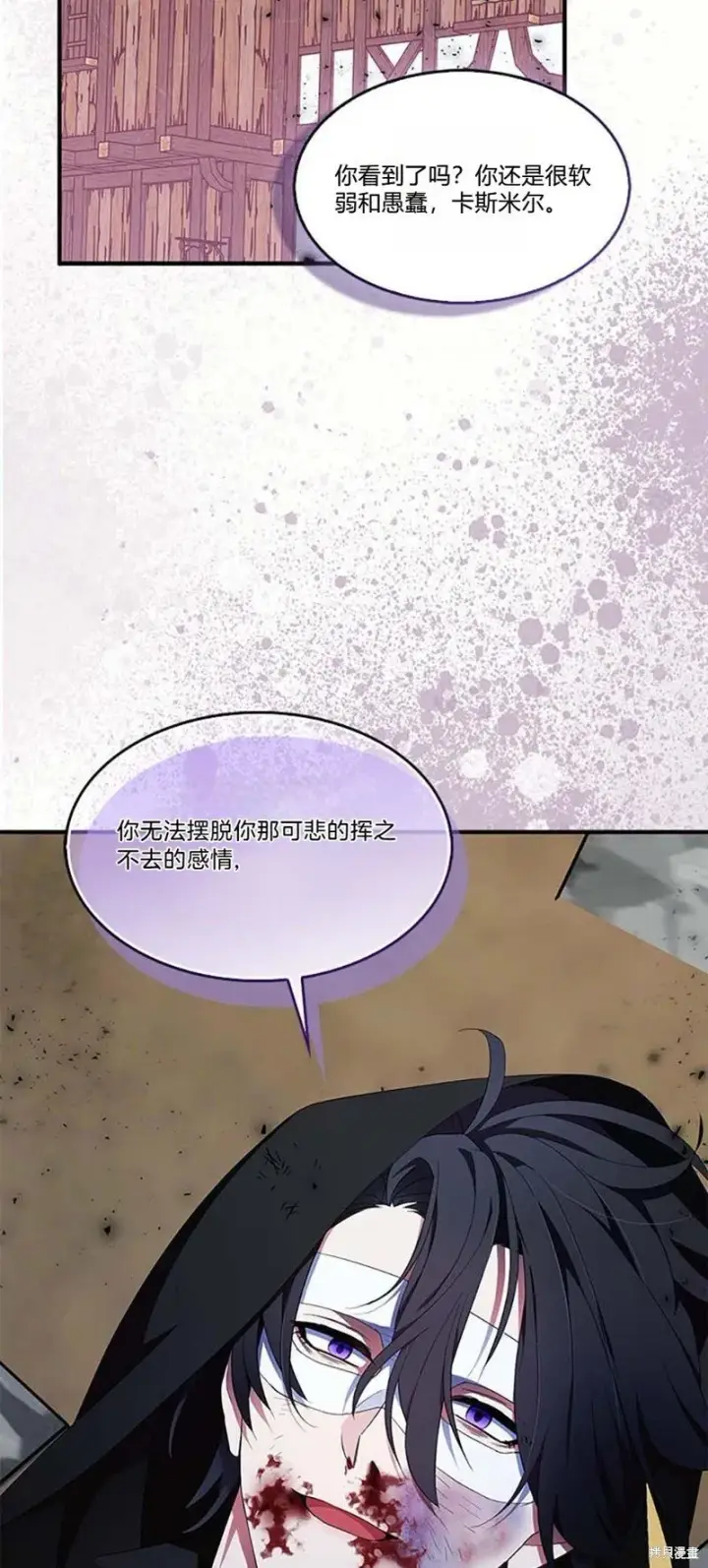 《护爱之剑》第75话图47