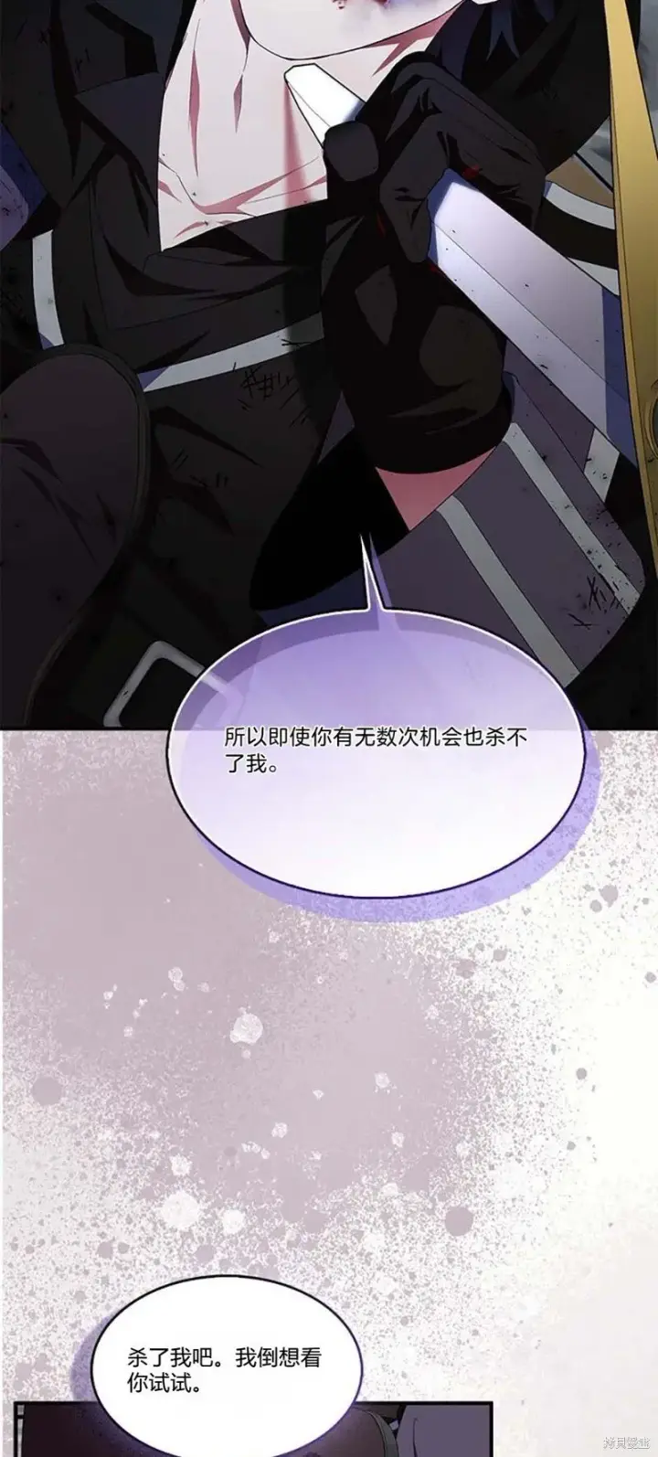 《护爱之剑》第75话图48