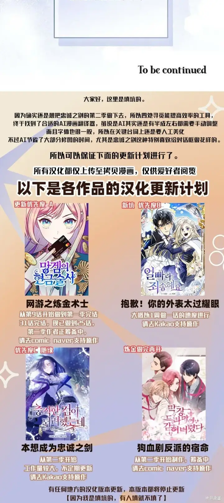 《护爱之剑》第75话图60