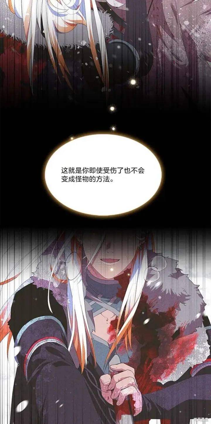 《护爱之剑》第76话图10
