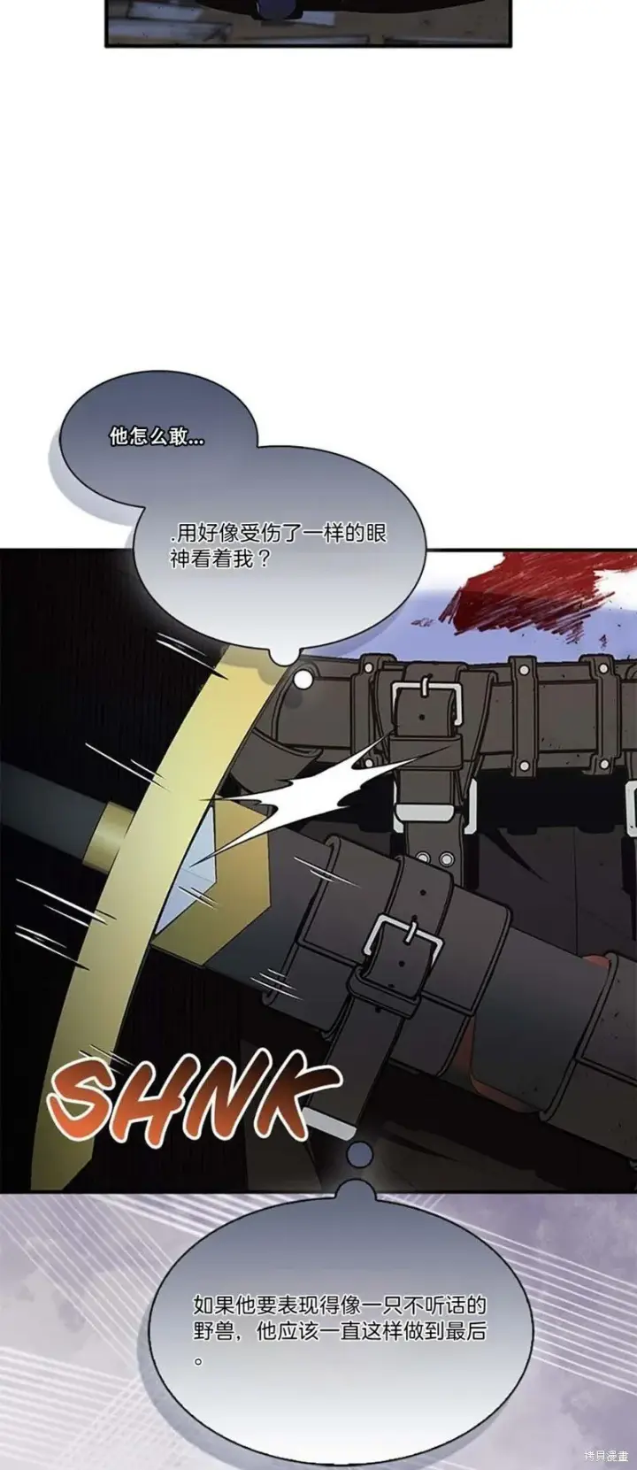 《护爱之剑》第76话图18
