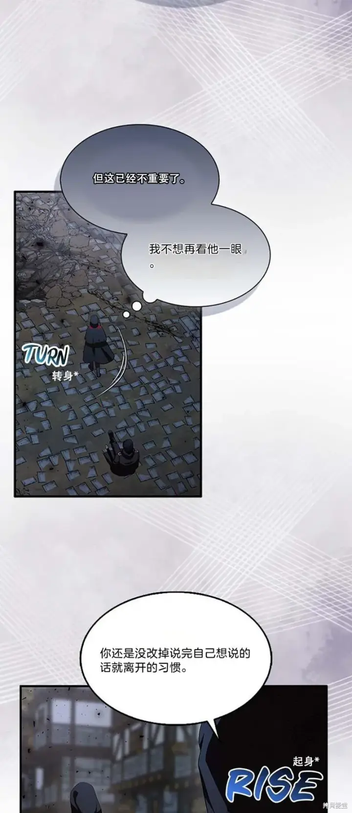 《护爱之剑》第76话图19