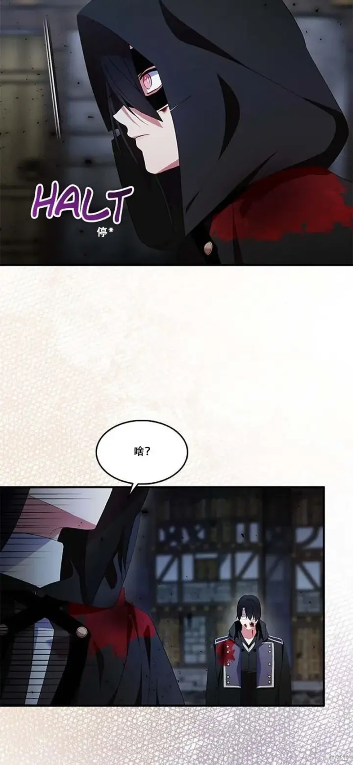 《护爱之剑》第76话图21