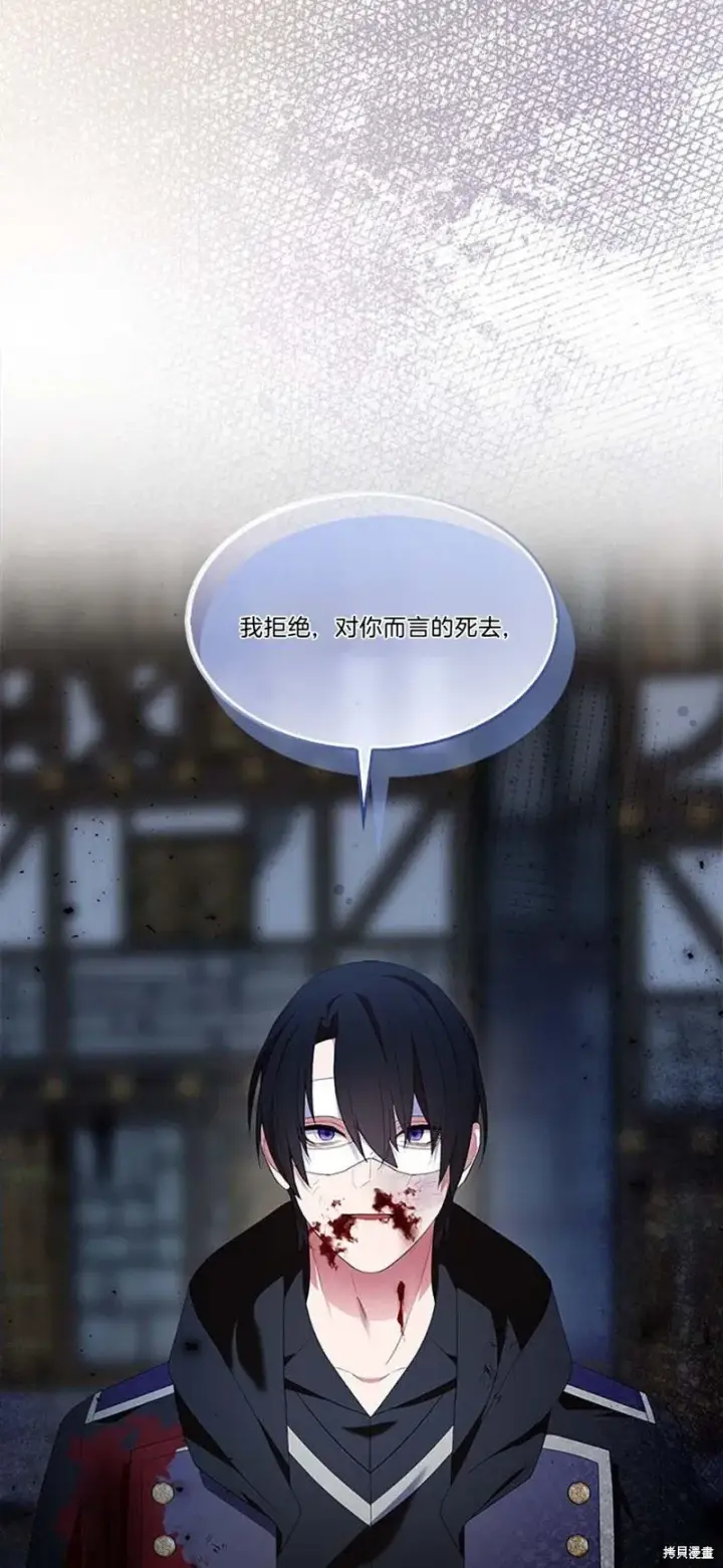 《护爱之剑》第76话图22