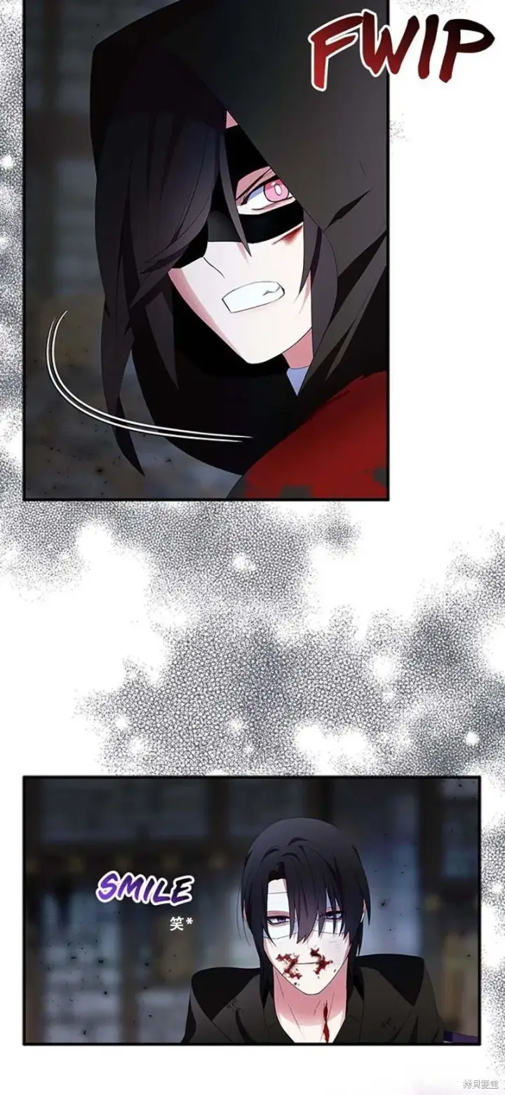 《护爱之剑》第76话图27