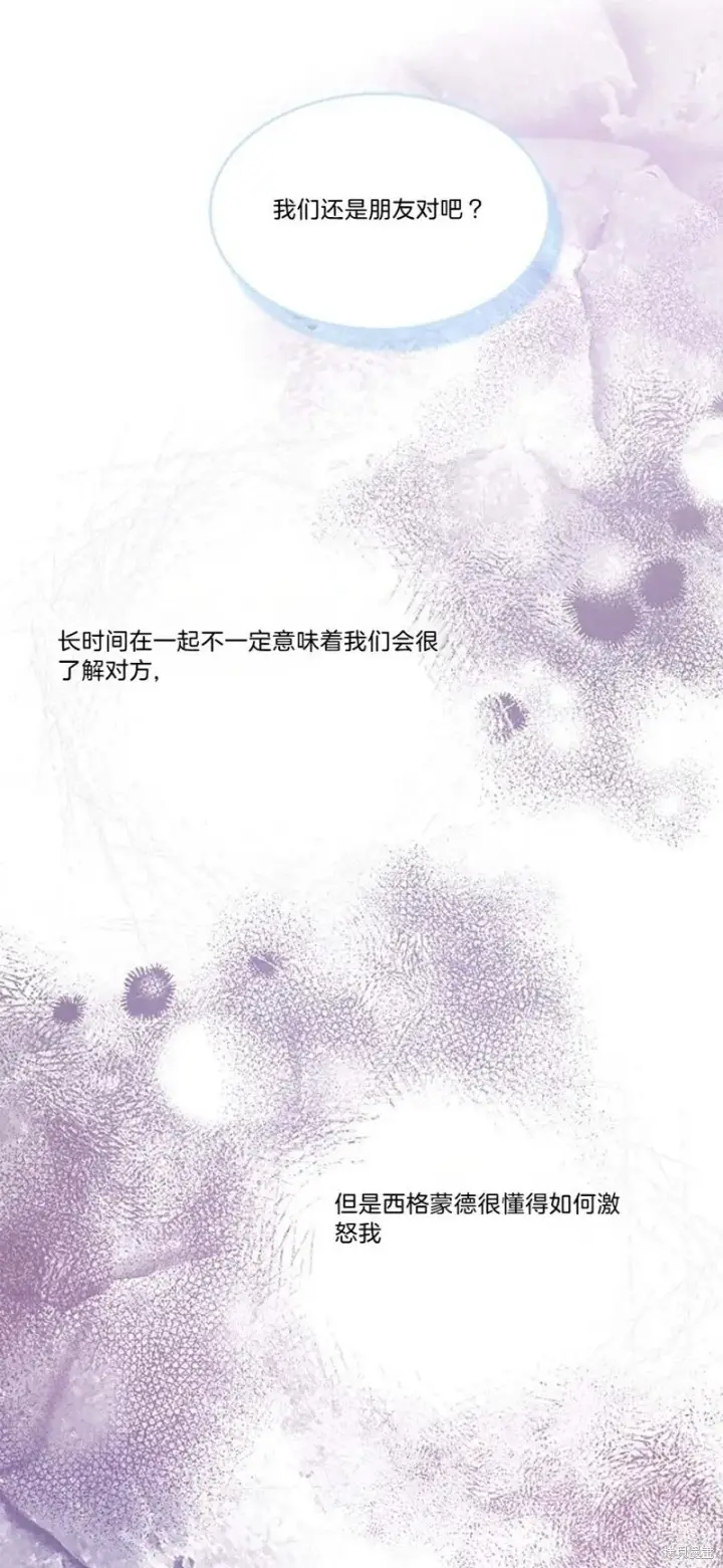 《护爱之剑》第76话图28