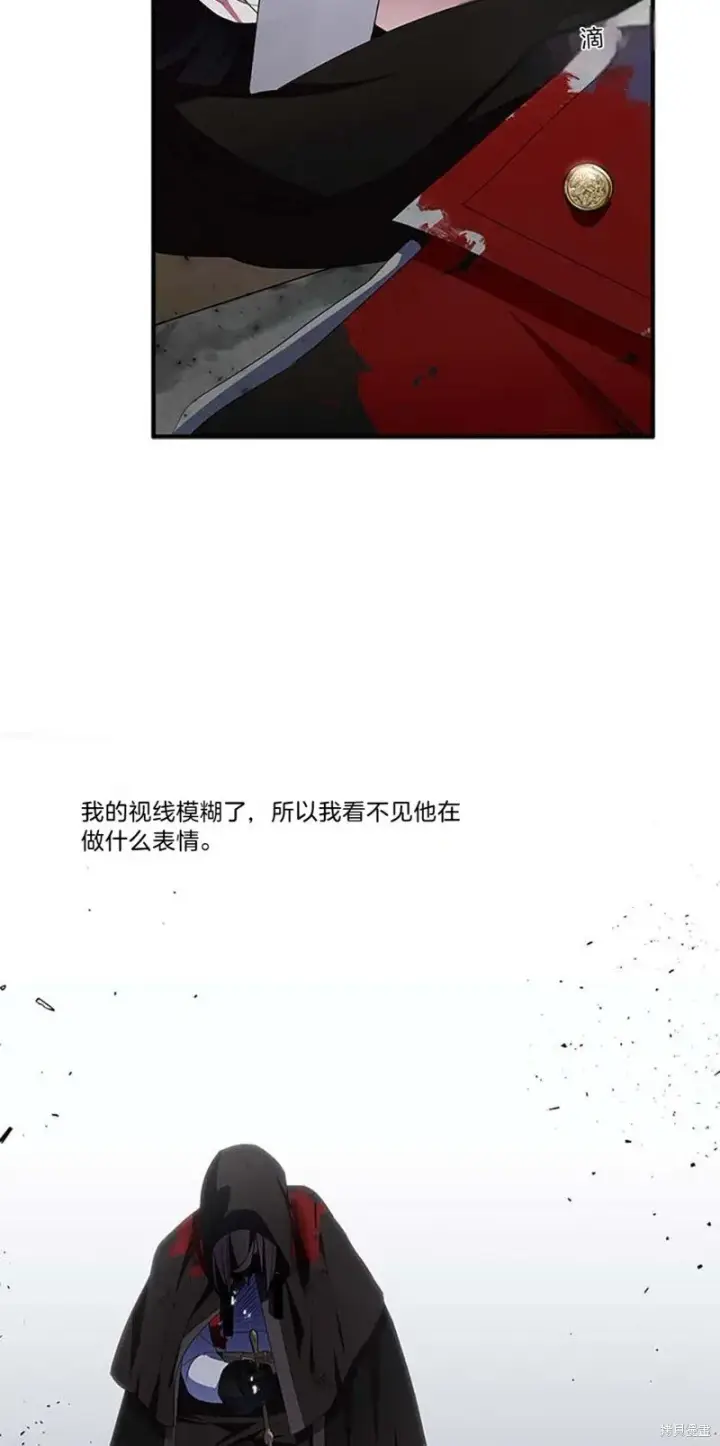 《护爱之剑》第76话图3