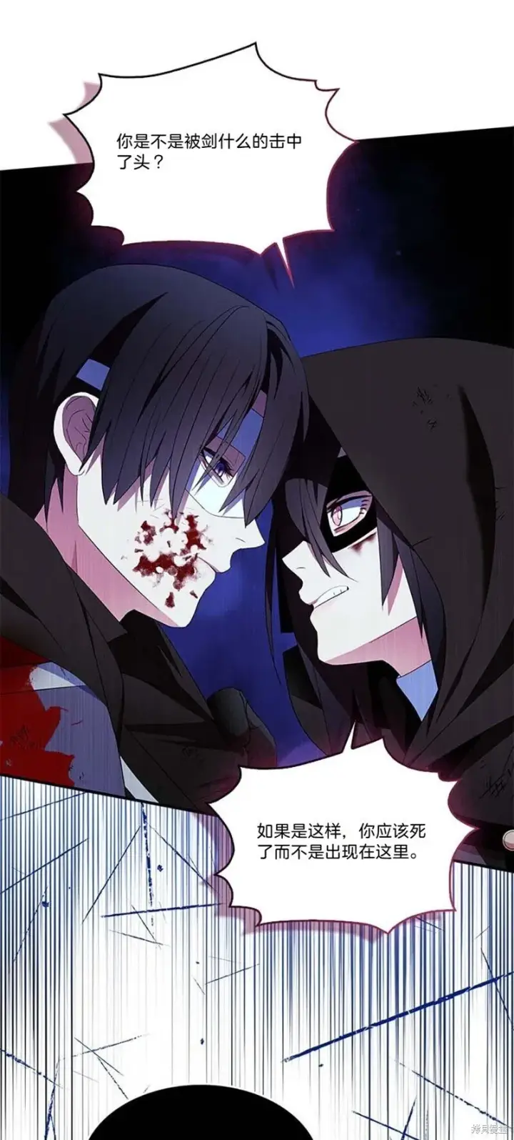 《护爱之剑》第76话图31