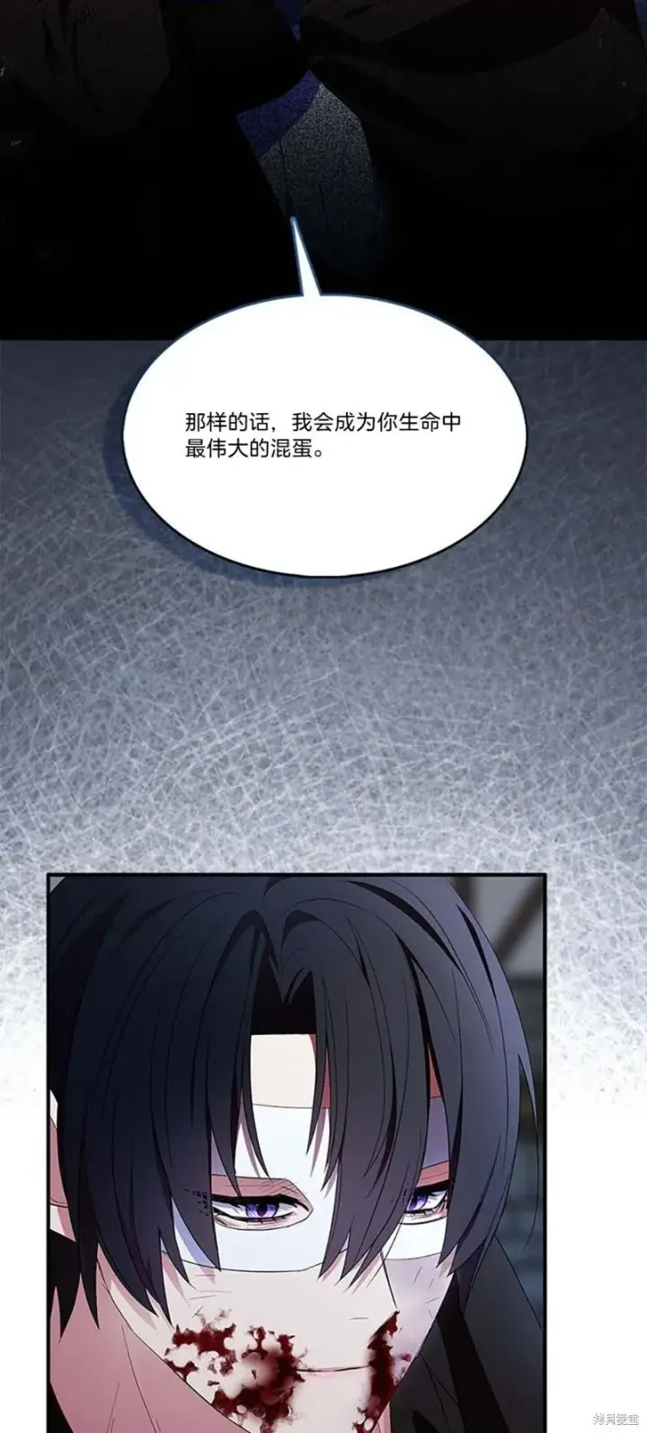 《护爱之剑》第76话图39