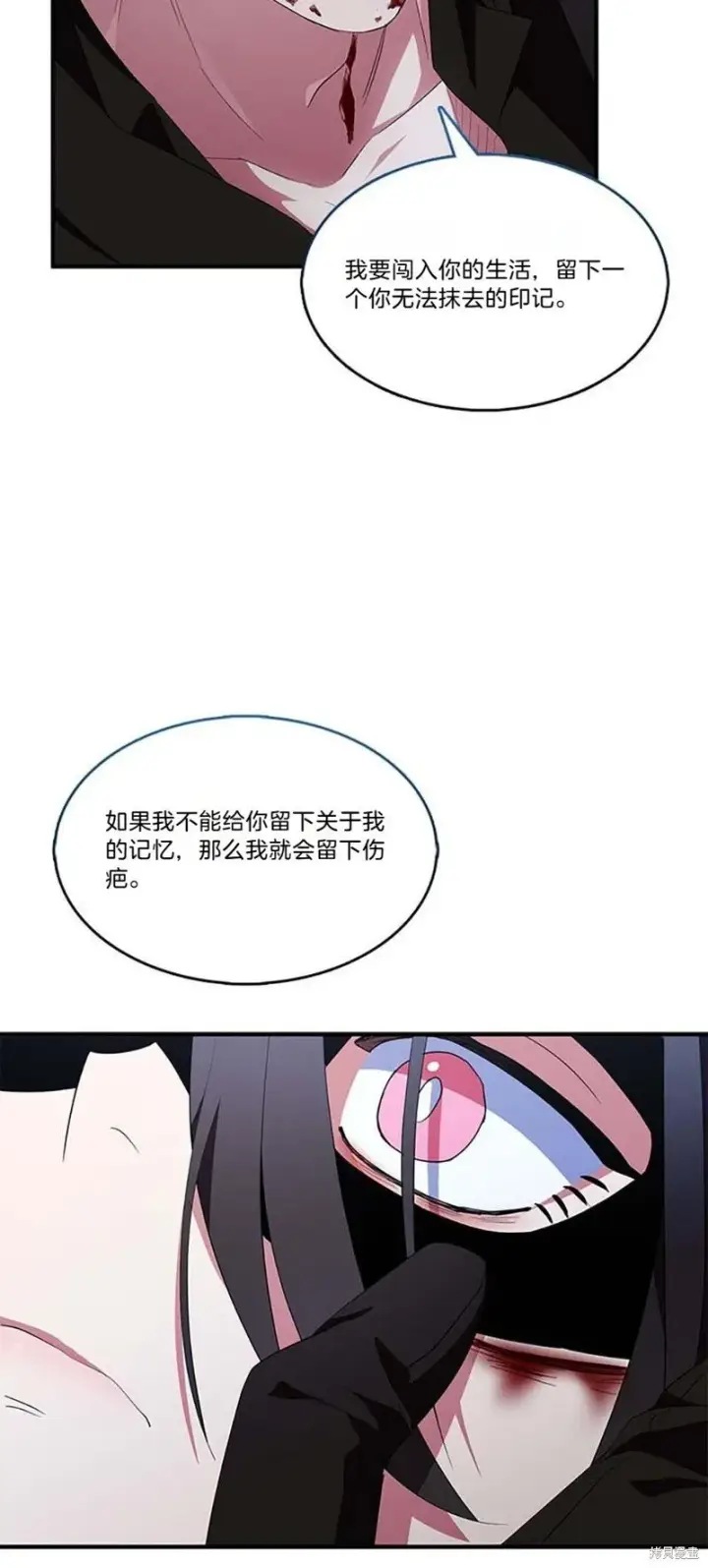 《护爱之剑》第76话图40