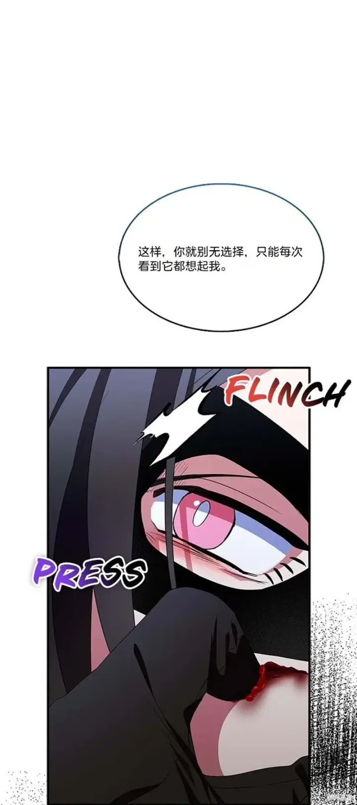 《护爱之剑》第76话图41