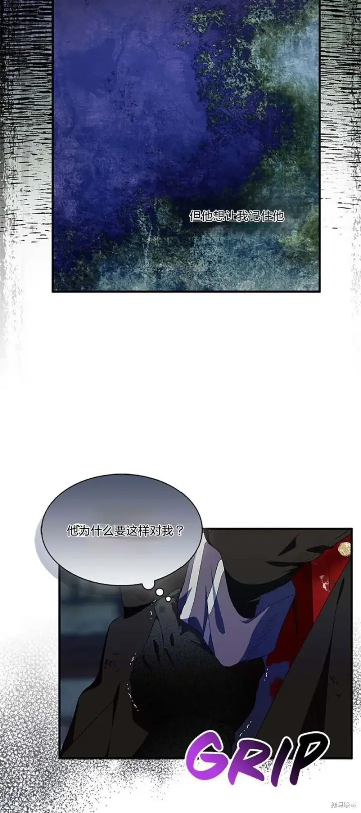 《护爱之剑》第76话图44