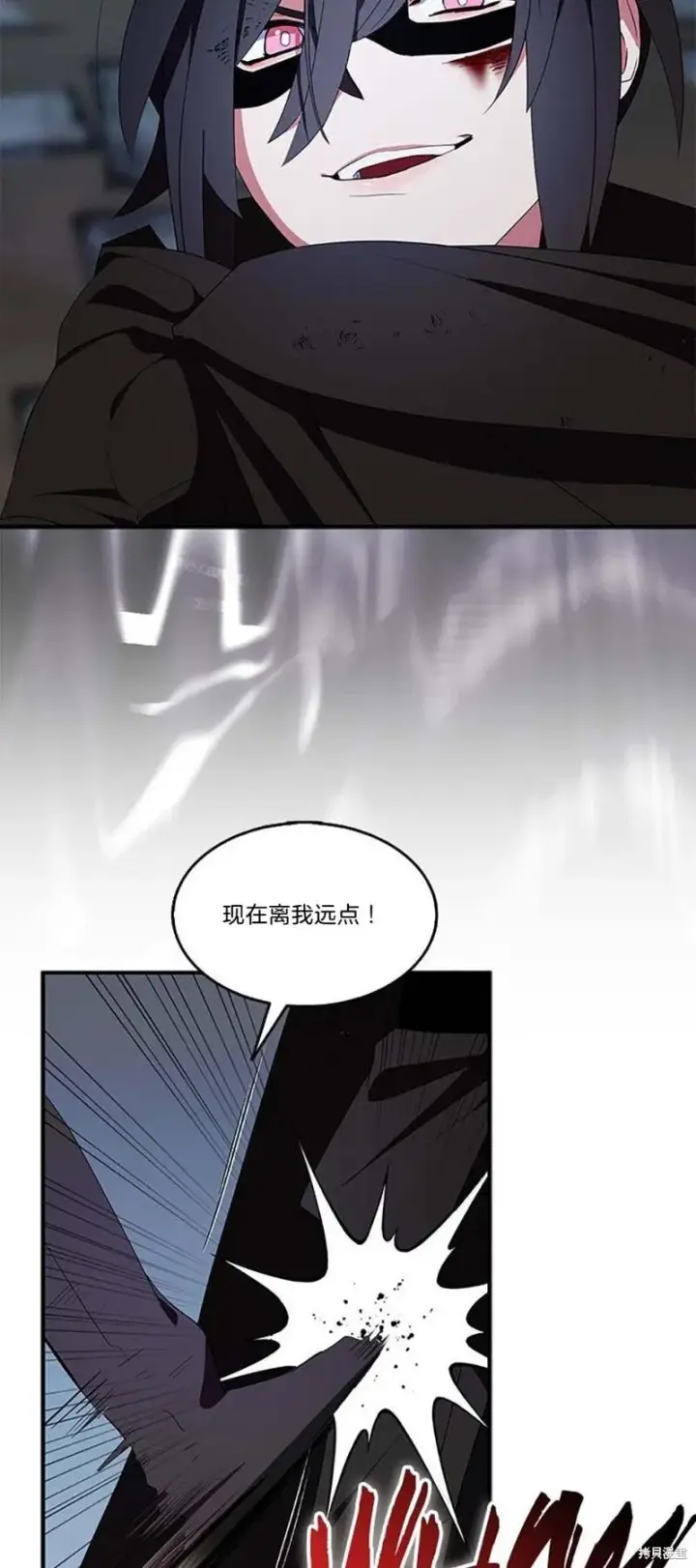《护爱之剑》第76话图47