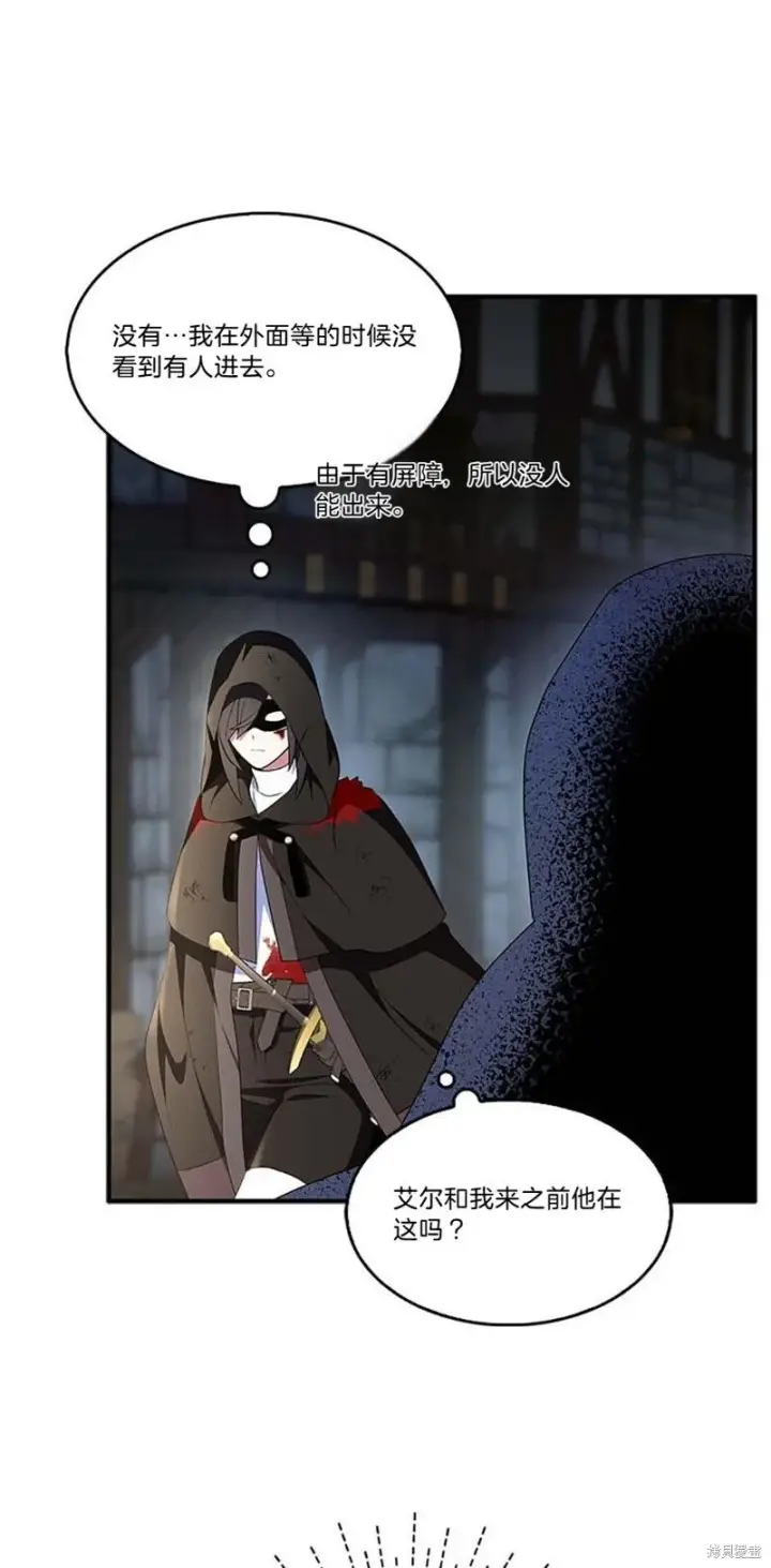 《护爱之剑》第76话图51