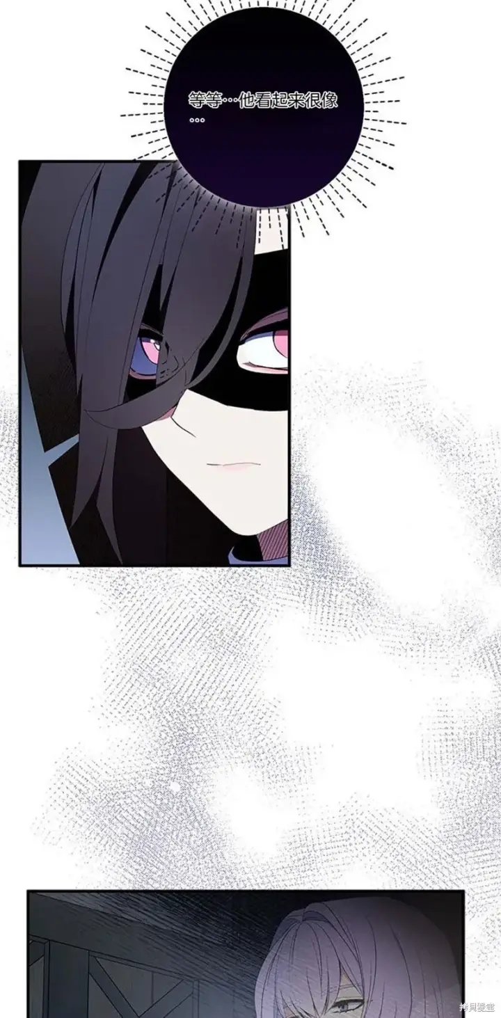 《护爱之剑》第76话图52