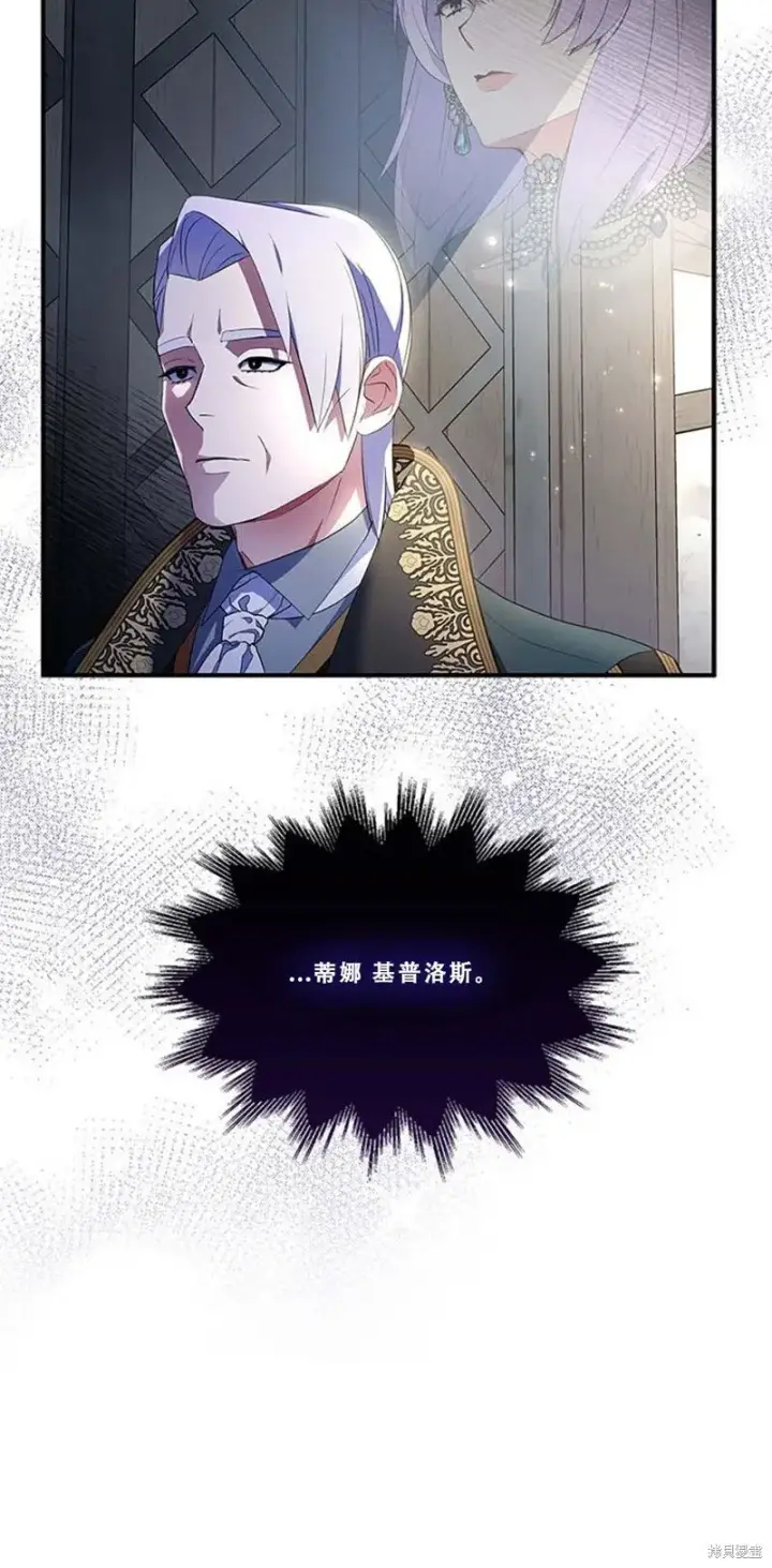 《护爱之剑》第76话图53