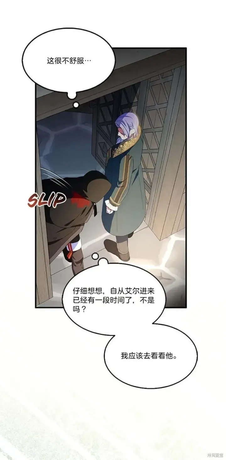 《护爱之剑》第76话图54
