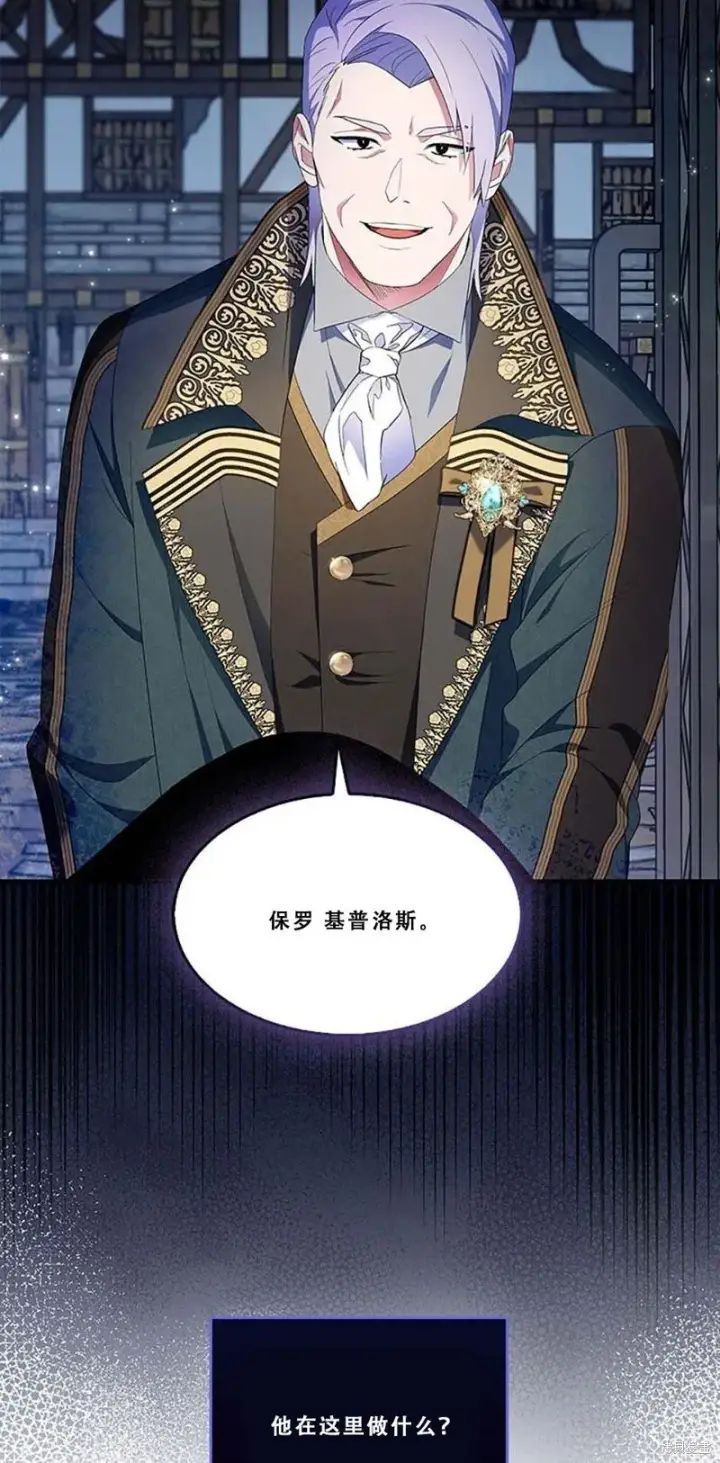 《护爱之剑》第76话图59