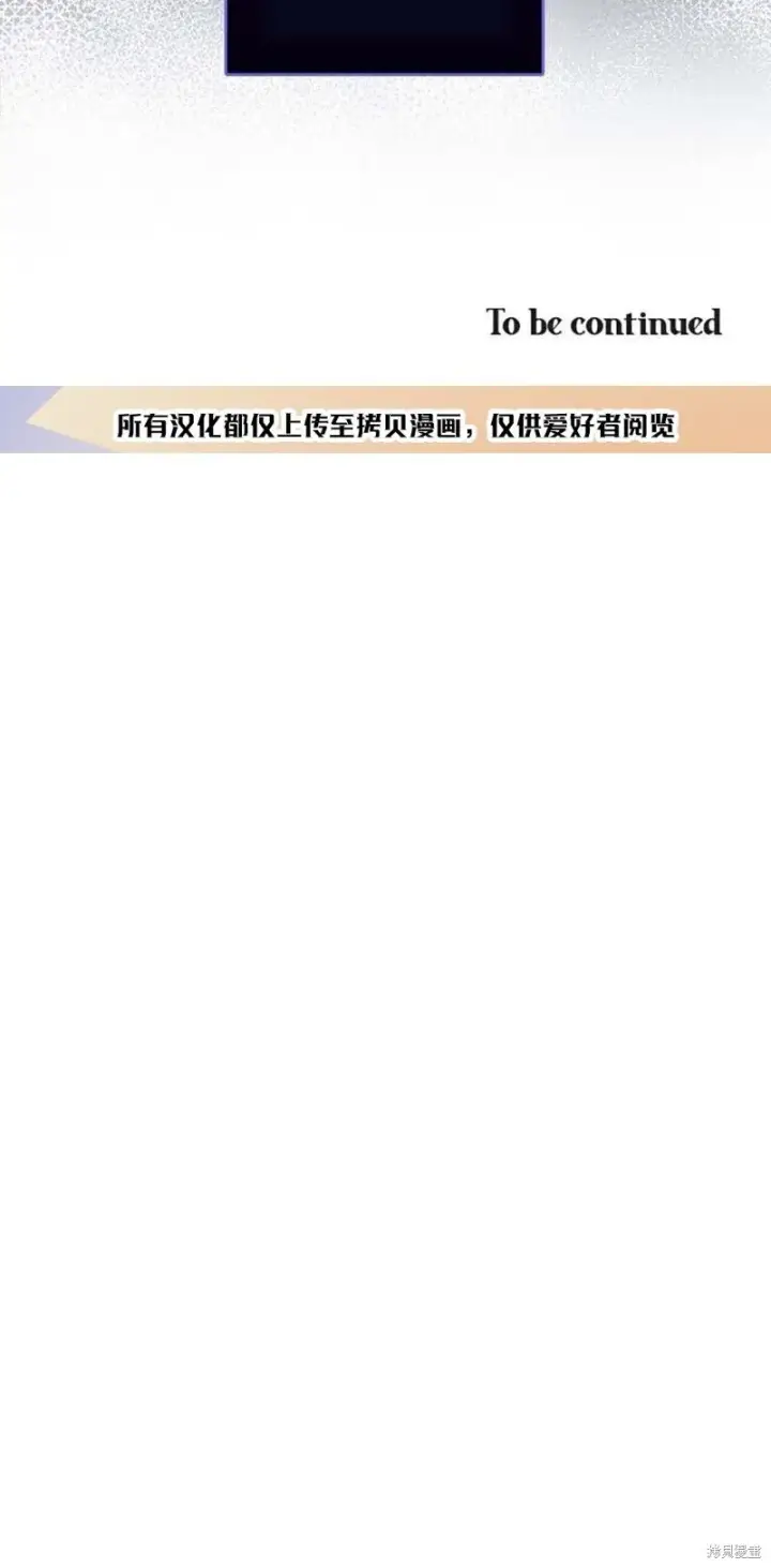 《护爱之剑》第76话图60