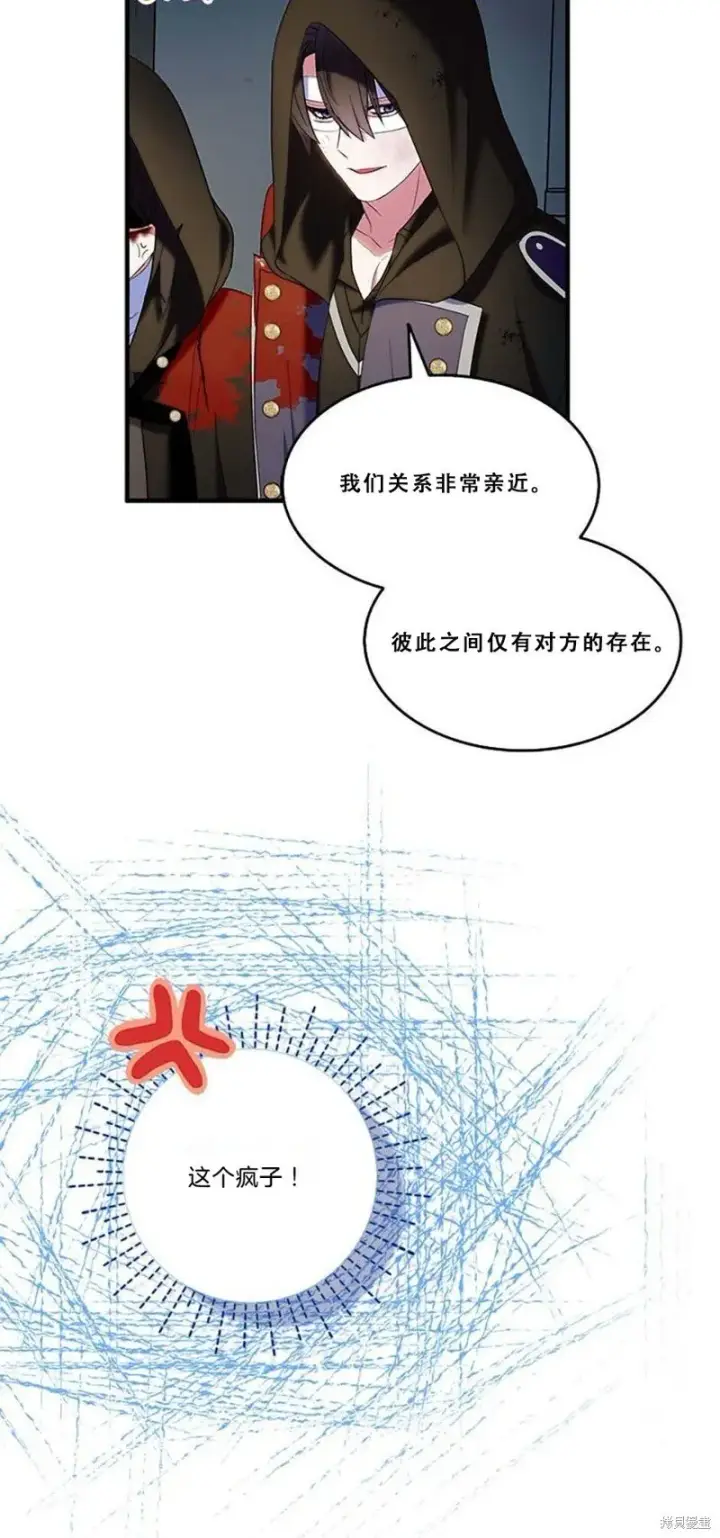 《护爱之剑》第77话图17