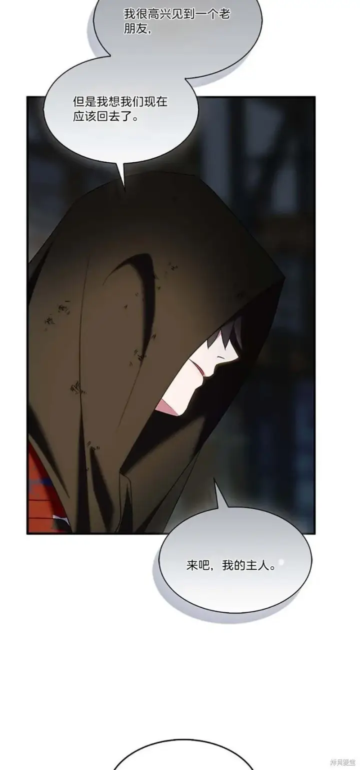 《护爱之剑》第77话图20