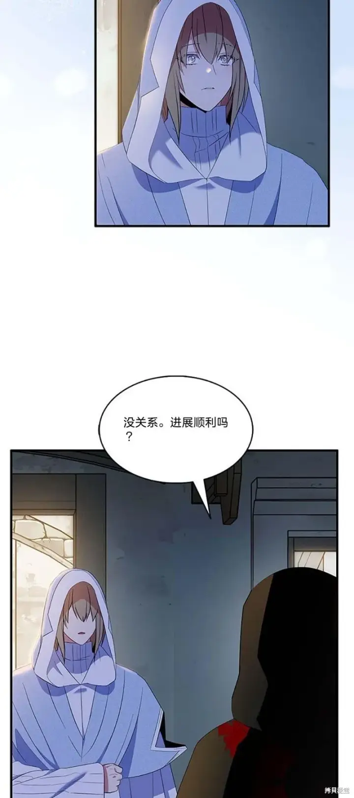 《护爱之剑》第77话图26