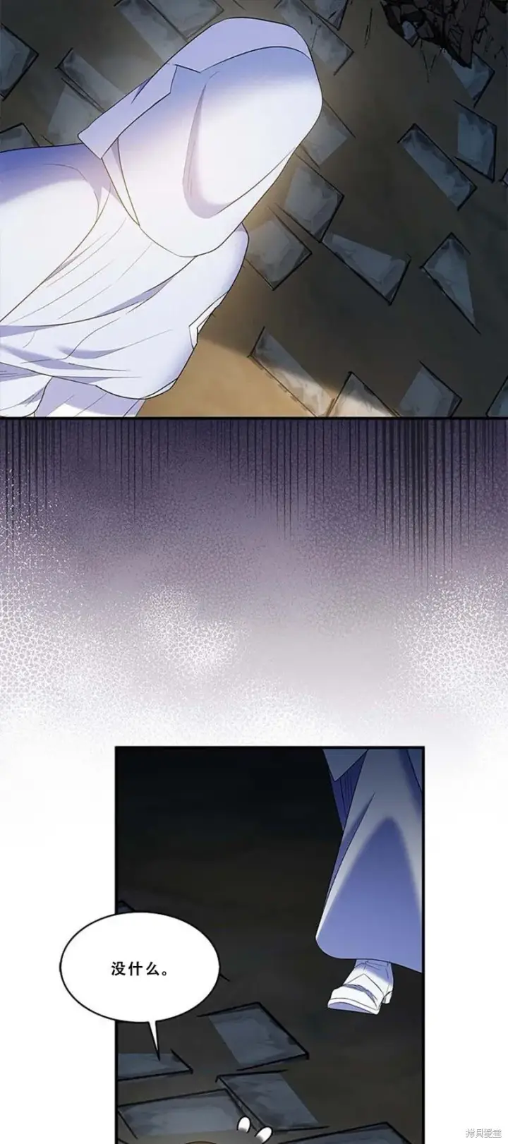 《护爱之剑》第77话图28
