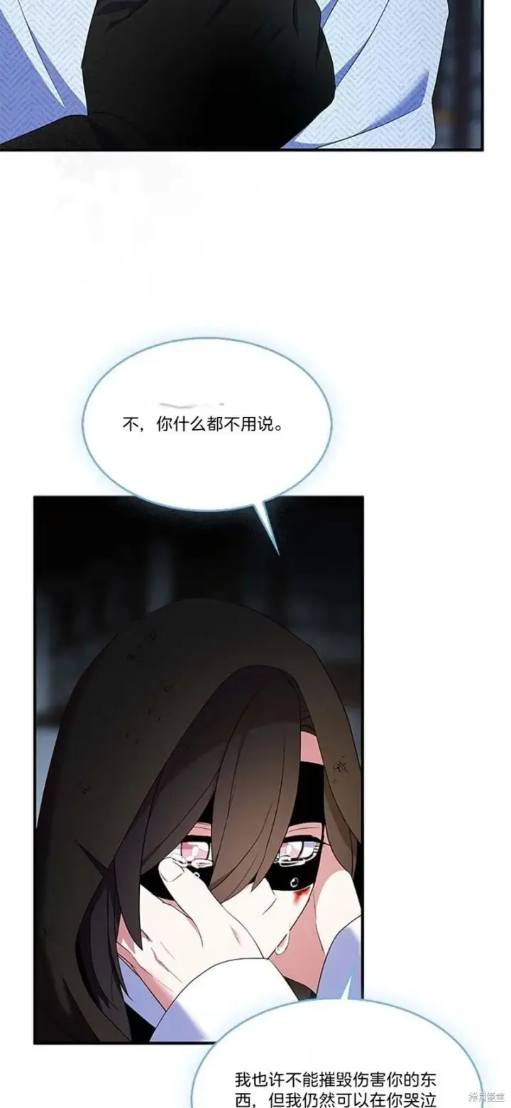 《护爱之剑》第77话图36