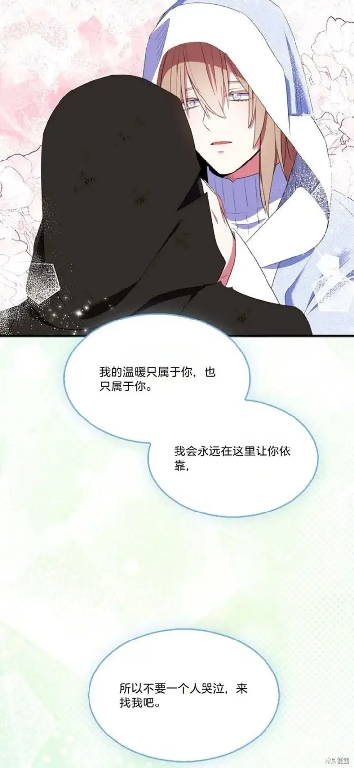 《护爱之剑》第77话图38