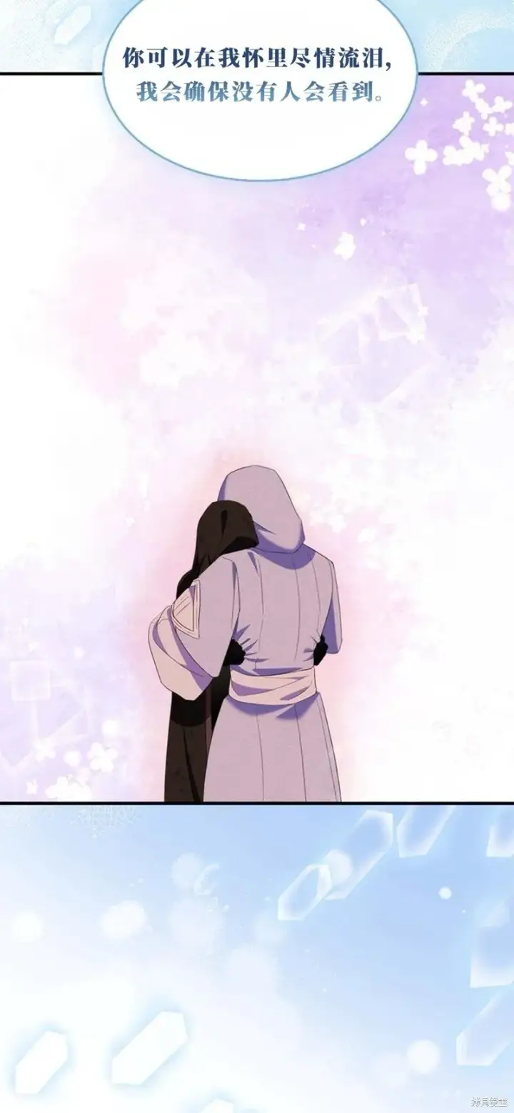 《护爱之剑》第77话图40