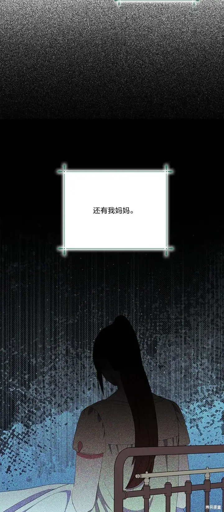 《护爱之剑》第77话图47