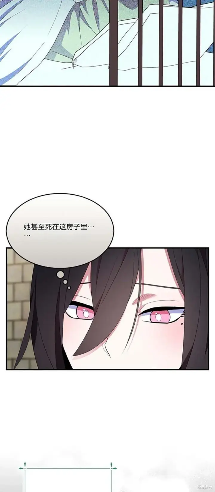 《护爱之剑》第77话图48