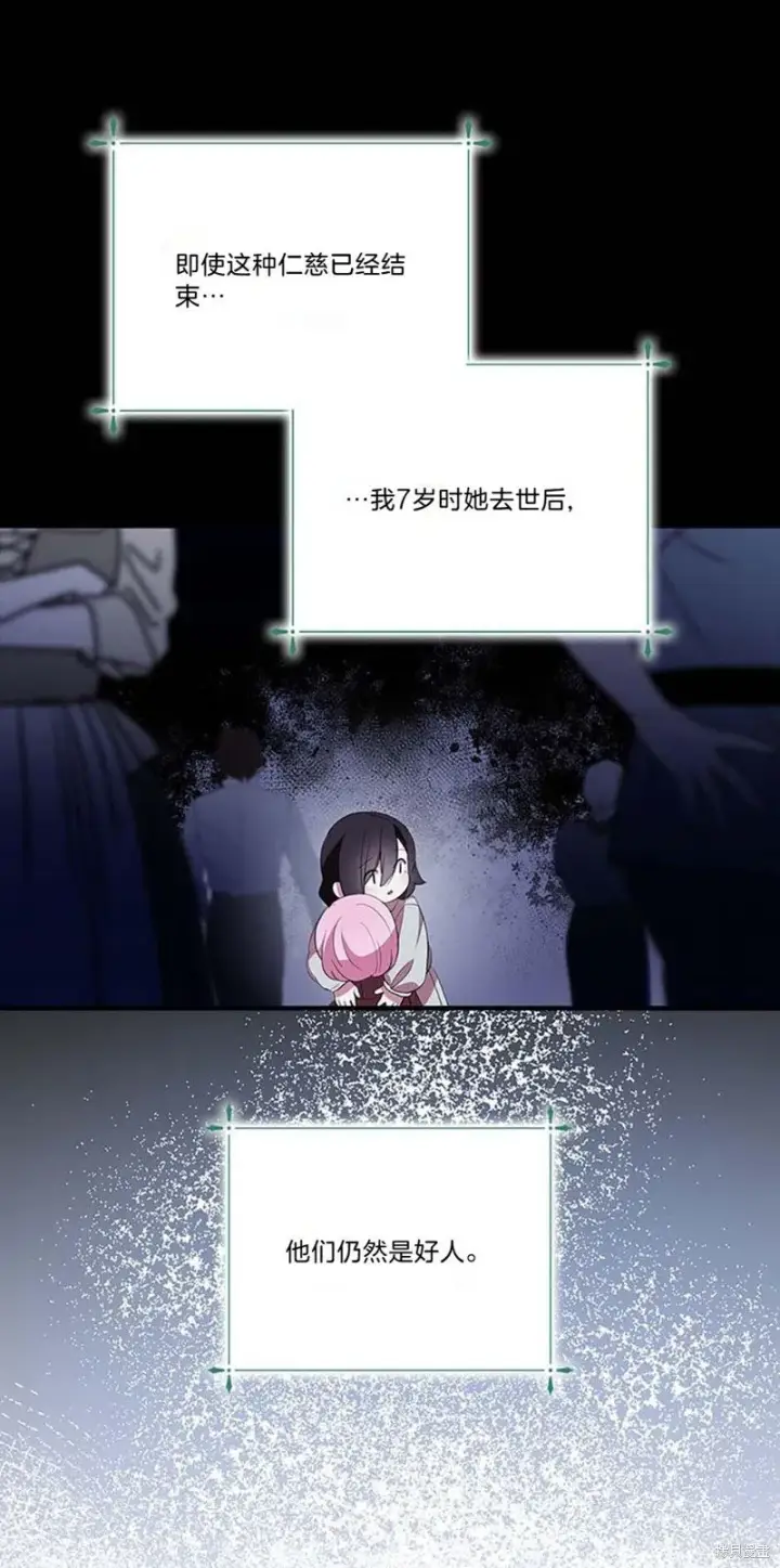 《护爱之剑》第77话图51