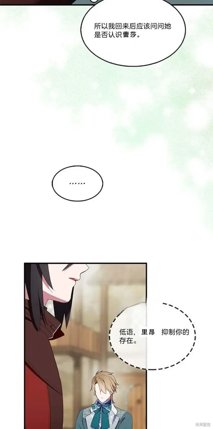 《护爱之剑》第77话图54