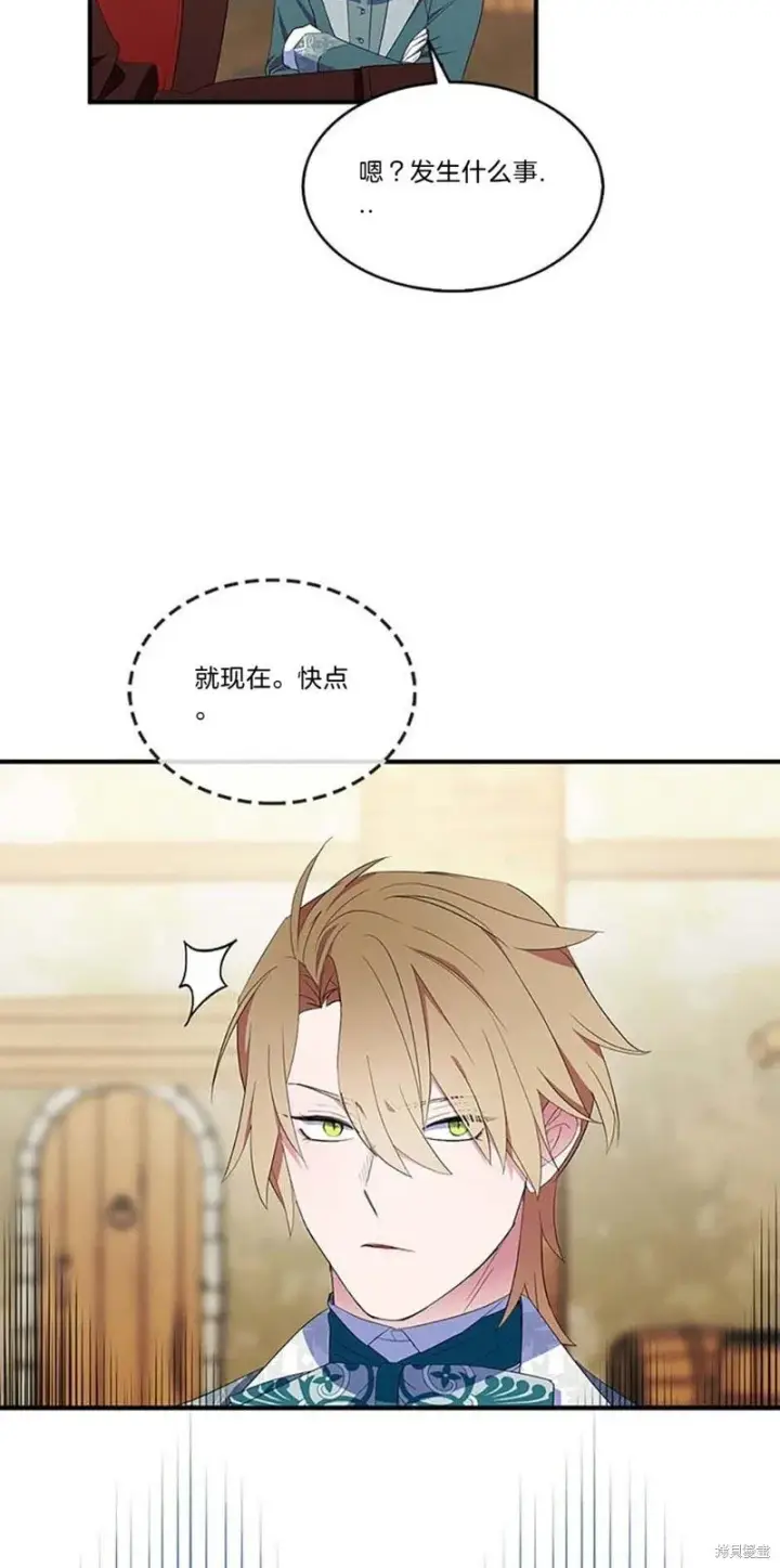《护爱之剑》第77话图55