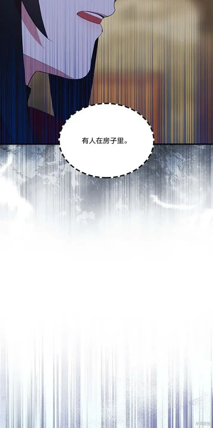 《护爱之剑》第77话图58
