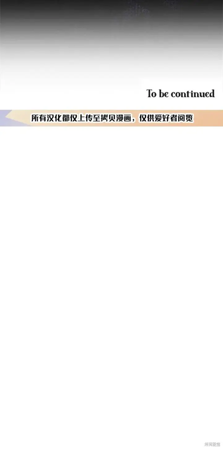 《护爱之剑》第77话图60