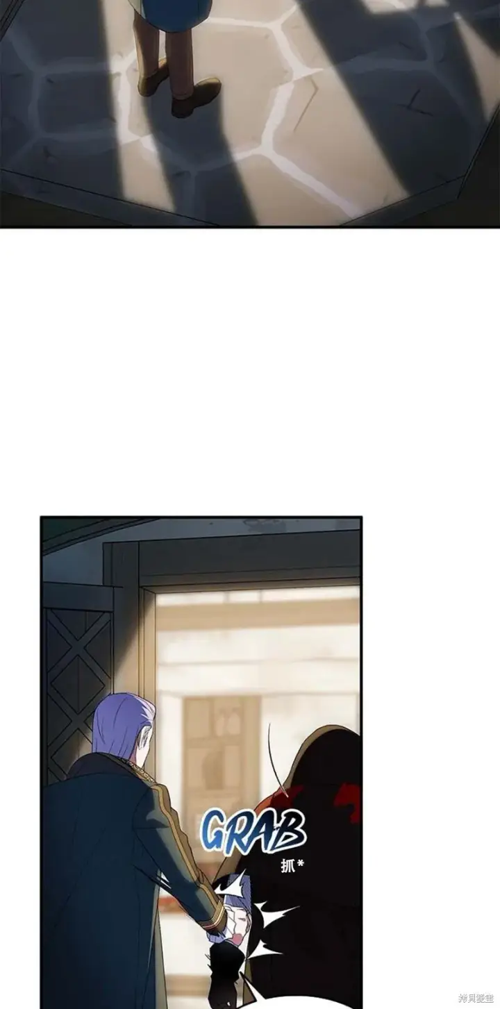 《护爱之剑》第77话图7