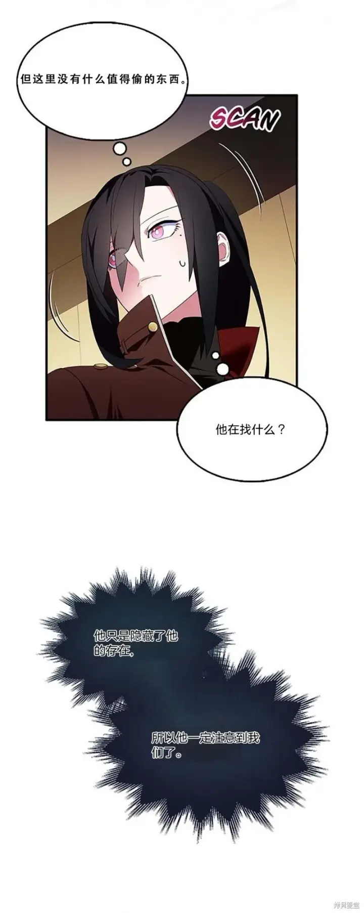《护爱之剑》第78话图4