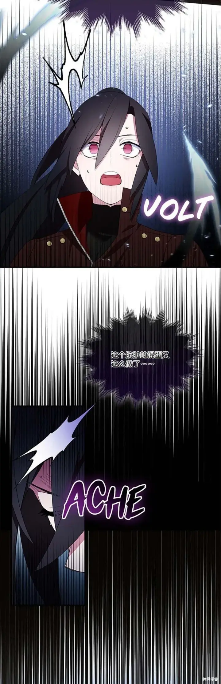 《护爱之剑》第78话图43