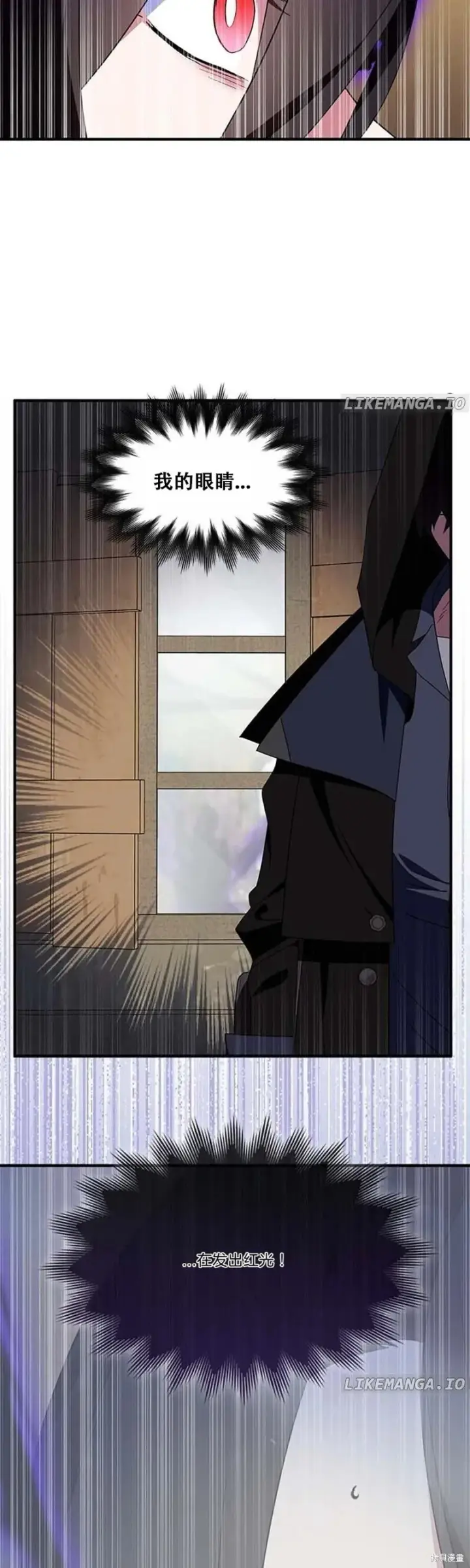 《护爱之剑》第79话图12